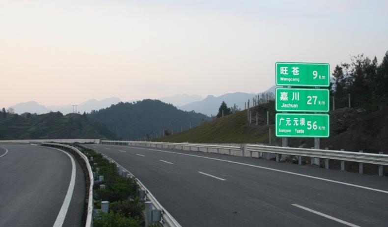 广巴高速公路