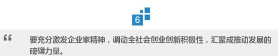 激发