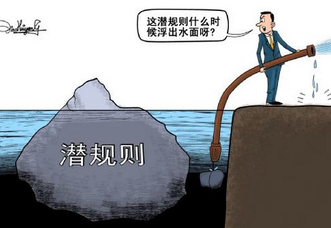 防水行业潜规则