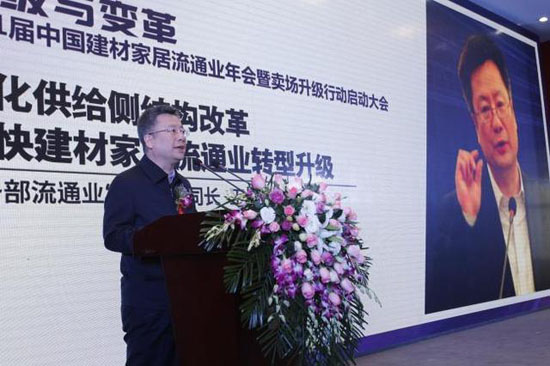 商务部流通业发展司副司长王选庆