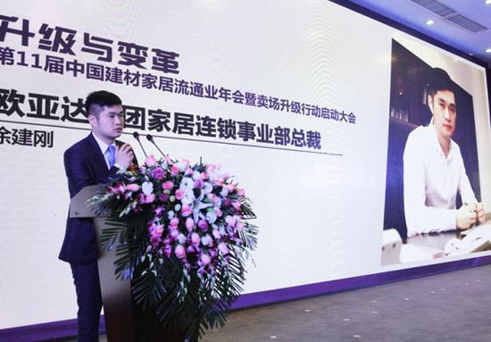 欧亚达集团家居连锁事业部总裁徐建刚