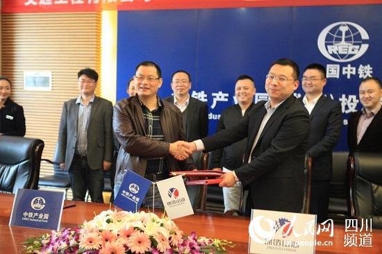 中铁产业园签约现场。