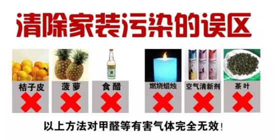 室内空气污染，听听专家怎么说？